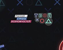 Пресс-конференция «Россия - страна возможностей: «Твой Ход» ПРЯМАЯ ТРАНСЛЯЦИЯ