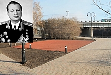 Скверу на набережной реки Оми присвоят имя героя Советского союза генерала Александра Алтунина