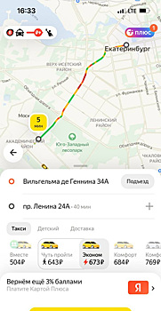 В Екатеринбурге в преддверии Дня защитника Отечества цены на такси выросли в три раза