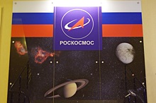 «Роскосмос» потратит 23 млн рублей на одну переговорную ради экономии на командировках