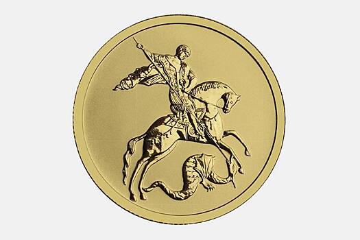 Названа самая популярная монета среди российских инвесторов