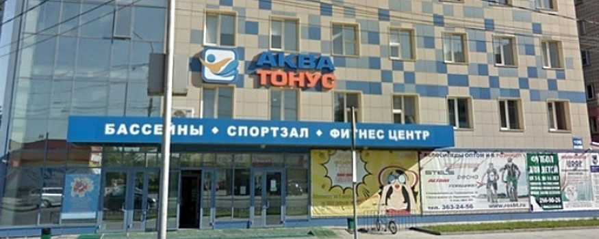 В новосибирском бассейне «Аква Тонус» утонула 46-летняя женщина