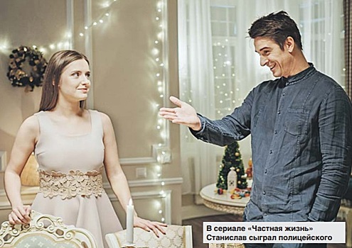 Актер Станислав Бондаренко провел школьные годы на Хорошевке