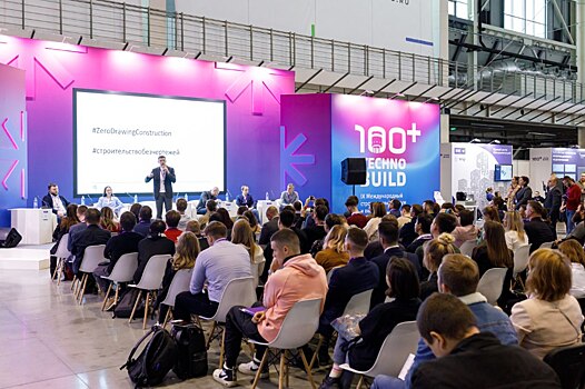 Деловая программа строительного форума 100+ TechnoBuild превысила двести секций