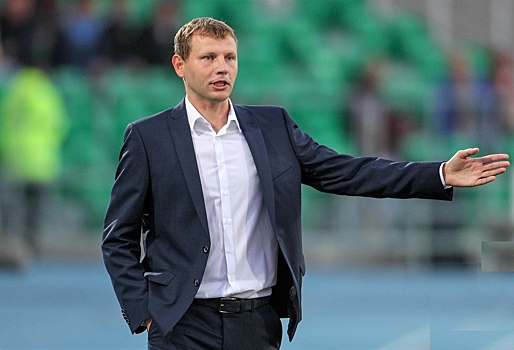 Томаров назначен исполняющем обязанности главного тренера "Уфы"