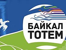 Книгу о Байкале отправят из Иркутска в кругосветное путешествие