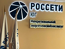 РОКА «Советник» провела обучающий семинар для сотрудников «МЭИ Юга»