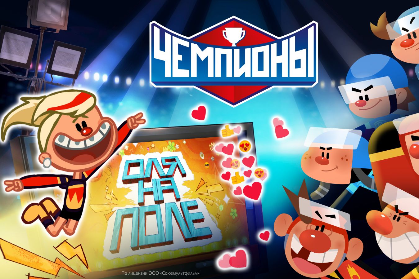 Championat and Soyuzmultfilm Drop Special Hockey Cartoon Episode