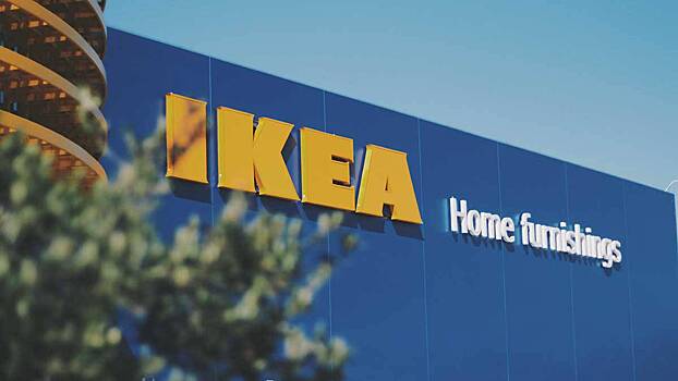 Арбитражный суд Подмосковья арестовал имущество IKEA на 12,9 миллиарда рублей