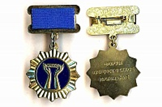 Зеленоградка признана лауреатом российского форума "Общественное признание"