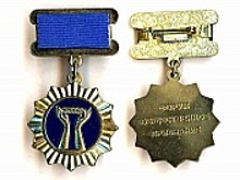 Зеленоградка признана лауреатом российского форума "Общественное признание"