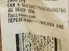 А поезд тронулся, но без меня