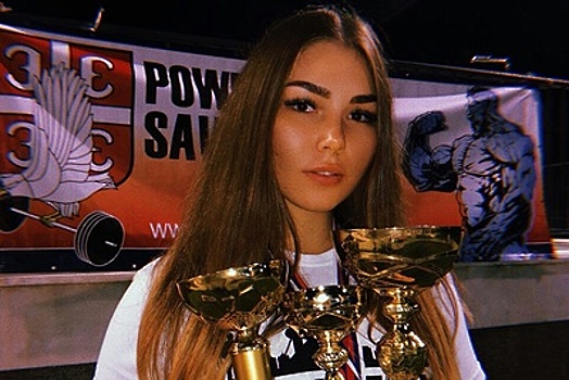 Спортсменка из Подмосковья стала абсолютной чемпионкой турнира по пауэрлифтингу в Сербии