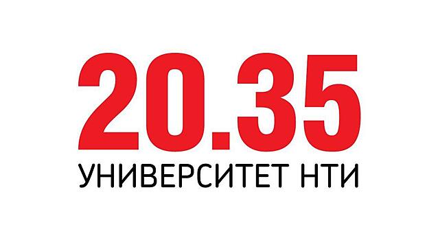 Университет 20.35 объявил последний в 2020 году образовательный набор