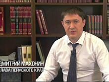 Махонин: от вас зависят жизни сотен людей, ваша и ваших близких. #лучшедома