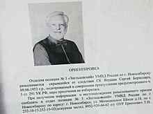 Основатель Музея смерти Сергей Якушин предстанет перед судом в Новосибирске