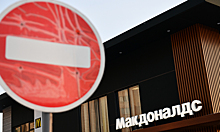 McDonald’s назвал дату приостановки работы по всей России