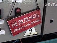 «Кто довел Артем до ручки»: городское электричество принадлежит питерской компании