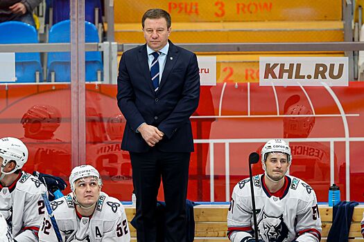 Главный тренер «Нефтехимика» оценил новое правило в КХЛ