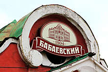Суд рассматривает иск сотрудницы Бабаевской фабрики, получившей травму на работе