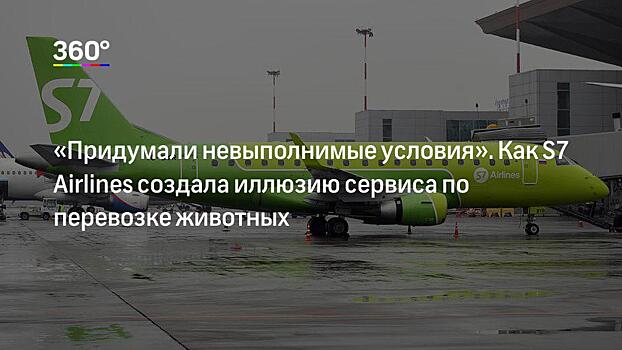 Переплатил 18 тысяч. Как пассажир потерял деньги на распродаже авиабилетов S7