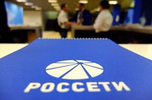 ПАО «Россети» не выплатило дивиденды акционерам за 2017 год