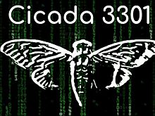 Тайное сообщество «Цикада 3301»: загадка века