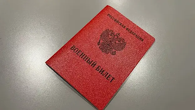 Увеличены штрафы за несообщение в военкомат о переезде