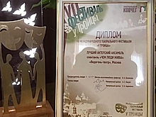«Ведогонь-театр» получил награду VII Международного театрального фестиваля «У Троицы»