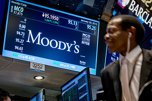 Moody's предупредило о долгосрочных последствиях для России от санкций США