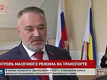 Сегодня в минтрансе области обсудили, как соблюдается масочный режим на всех объектах транспорта