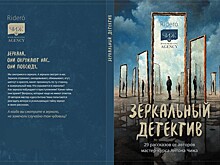 Жизнь как нескончаемый ребус и вечная игра