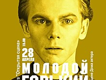 Премьера моноспектакля "Молодой Горький" состоится в Нижнем Новгороде