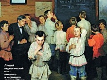 Миссия Классного наставника