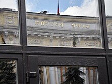 Центробанк отозвал лицензию у Роспромбанка