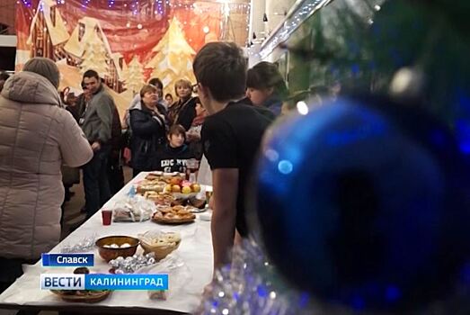 В Славске состоялась благотворительная ярмарка «Свет рождественской звезды»
