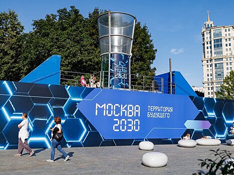 Эксперт: форум-фестиваль "Москва 2030" отражает планы развития туризма в столице