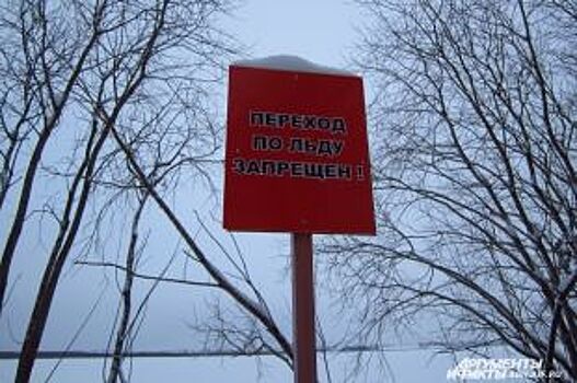 В Петербурге предлагают увеличить штрафы за незаконный выход на лед