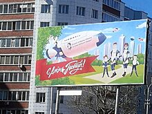 В Сургуте снова появился баннер со Сталиным