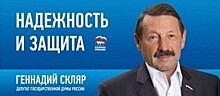 Геннадий Скляр: «В селах люди должны жить так же, как и в городе»