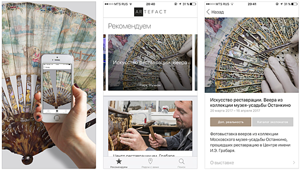 Высокие технологии на службе искусства
