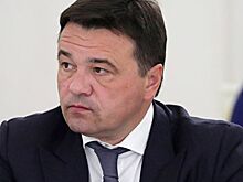 В Подмосковье первыми заработают школы, детсады и стройки