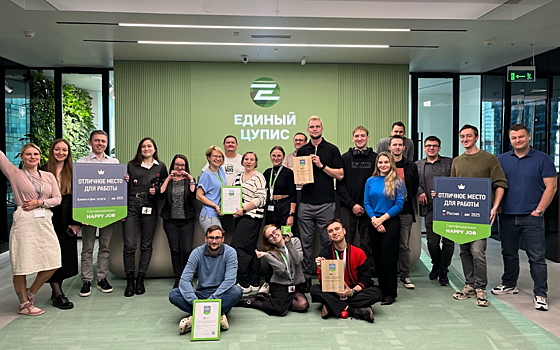 ЕДИНЫЙ ЦУПИС второй год подряд признан «Отличным местом для работы»