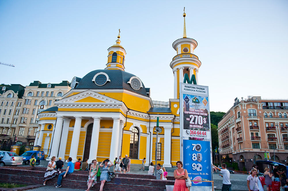 Почтовая площадь, Киев, Украина, Европа