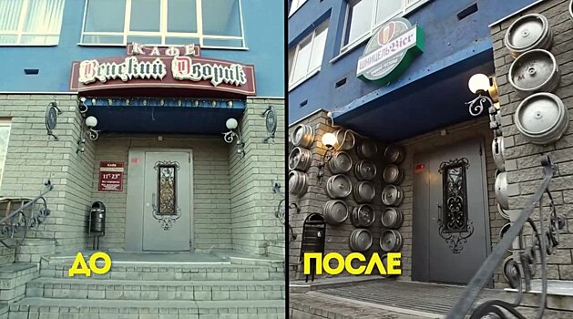 Кафе на Автозаводе, которое преобразил Константин Ивлев, переделали обратно