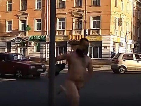 По Твери бегает голый мужчина
