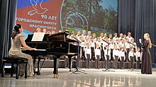 В ДК «Подмосковье» прошел отчетный концерт хоровой школы «Алые паруса»