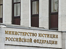 Минюст включил две ЛГБТ-организации в список иноагентов