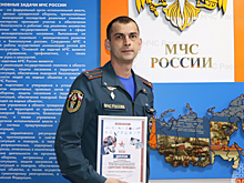 Курский спасатель стал победителем Международного исторического диктанта