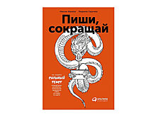 Библиотека начинающего писателя: книги, которые помогают писать